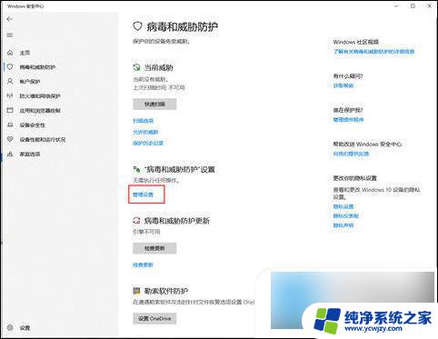 彻底关闭win10实时防护 win10关闭实时保护永久方法