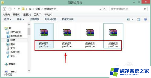 压缩分卷文件怎么解压 WinRAR分卷压缩包解压教程