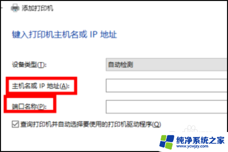 win10安装爱普生打印机 win10系统爱普生打印机设置方法