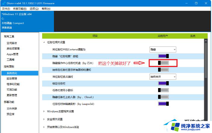 windows11 日历和声音打不开 Win11日历无法打开的解决方法