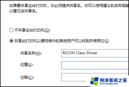 win10安装爱普生打印机 win10系统爱普生打印机设置方法