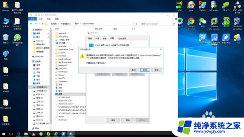 win10桌面新建文件夹 win10桌面新建文件或文件夹提示要求管理员权限