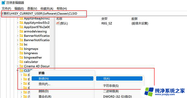 win11桌面右键怎么全部展开 Win11如何设置右键自动展开二级菜单