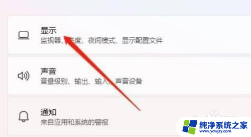 win11色调太深 Win11屏幕颜色怎么调整