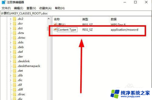 电脑桌面无法新建word文档 电脑上有office但无法新建word文档怎么解决