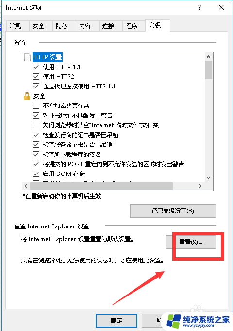 ie浏览器打开不了网页 IE浏览器无法访问网页怎么办