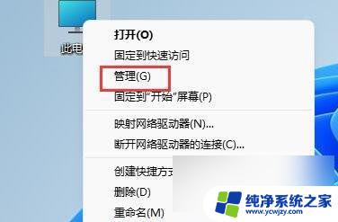 win11删除硬盘为分配分区 Win11删除磁盘分区的步骤