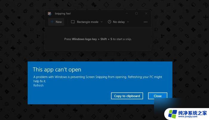 win11 snipaste截图工具用不了 Win11截图工具无法打开解决方法