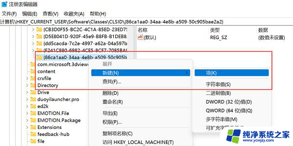 win11桌面右键怎么全部展开 Win11如何设置右键自动展开二级菜单