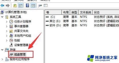 win11删除硬盘为分配分区 Win11删除磁盘分区的步骤