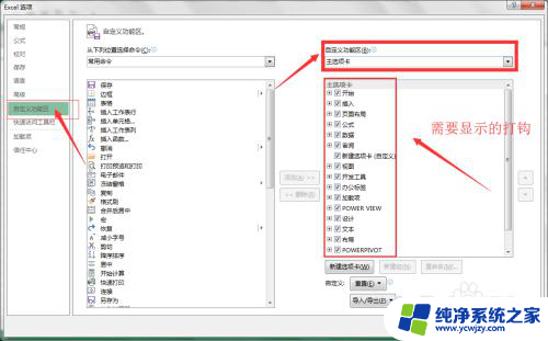 excel隐藏了工具栏怎么恢复 Excel被隐藏的菜单栏工具栏怎样恢复