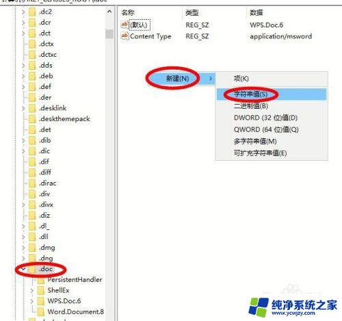 电脑桌面无法新建word文档 电脑上有office但无法新建word文档怎么解决