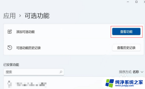 win11 irda 怎么使用 Win11 IrDA红外线功能安装方法