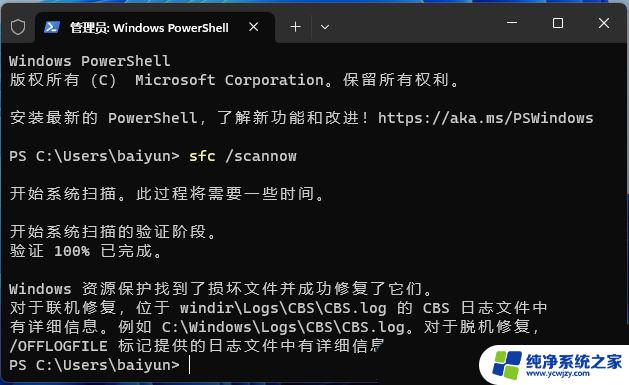 win11由于你的组织策略,此设置不可用 解决Win11更新提示中的策略设置不可用的方法