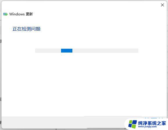 win11由于你的组织策略,此设置不可用 解决Win11更新提示中的策略设置不可用的方法