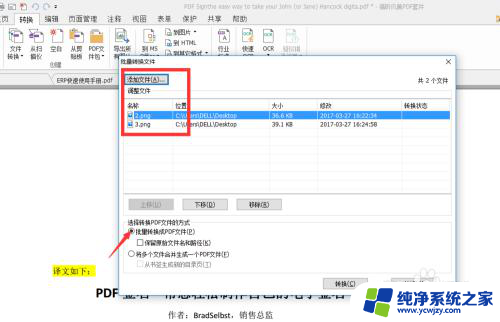 电脑文件如何转换成pdf格式 如何将文件转换为PDF格式