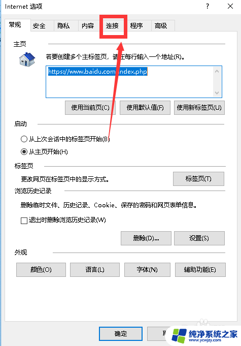 ie浏览器打开不了网页 IE浏览器无法访问网页怎么办