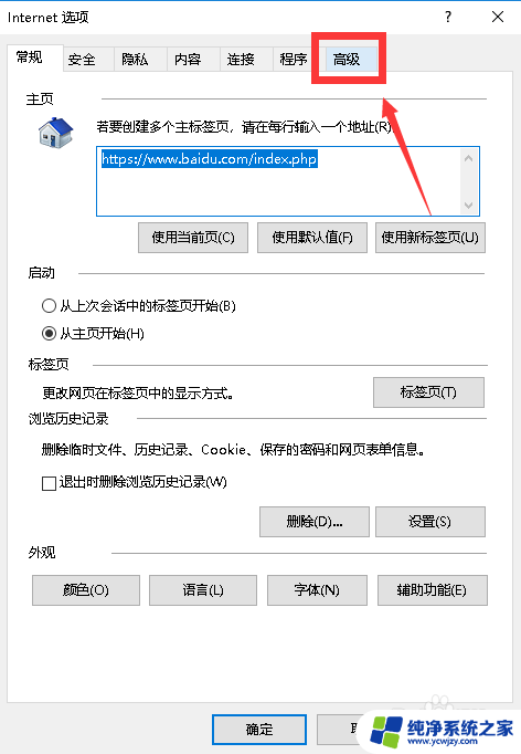 ie浏览器打开不了网页 IE浏览器无法访问网页怎么办