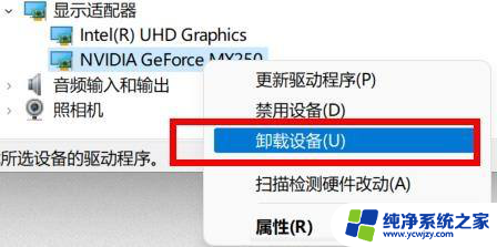 win11删除驱动 win11显卡驱动程序卸载教程