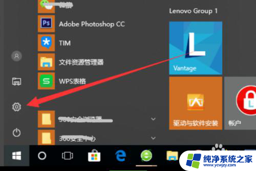 win10看图设置 win10默认图片查看软件怎么设置