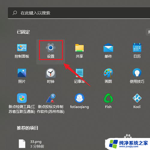 win11不同应用音量 如何在Windows 11中为不同的应用程序设置个别音量