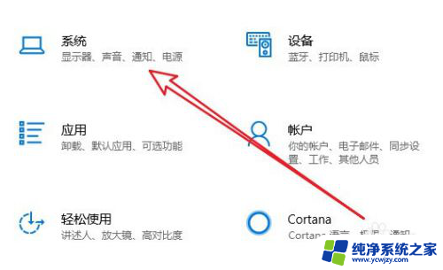 显示器在哪调刷新率 Win10怎么调整显示器刷新率