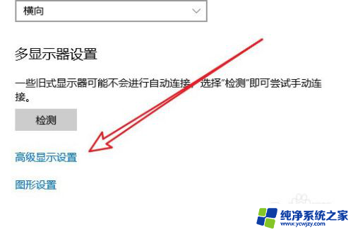 显示器在哪调刷新率 Win10怎么调整显示器刷新率