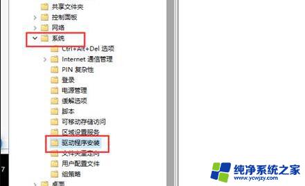 window10如何禁用驱动程序强制签名 win10禁用驱动程序强制签名教程