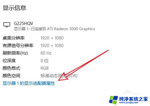 显示器在哪调刷新率 Win10怎么调整显示器刷新率