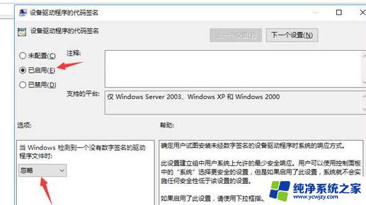 window10如何禁用驱动程序强制签名 win10禁用驱动程序强制签名教程