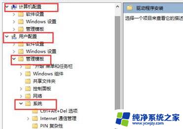 window10如何禁用驱动程序强制签名 win10禁用驱动程序强制签名教程