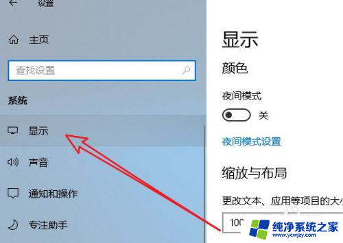 显示器在哪调刷新率 Win10怎么调整显示器刷新率