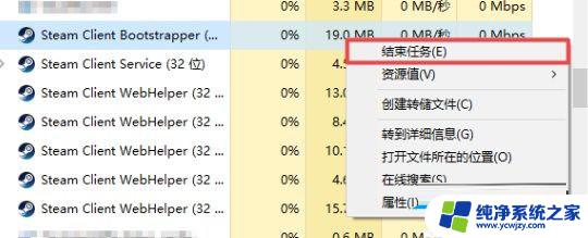 win11 steam无法启动 Win11系统无法运行Steam的解决方法