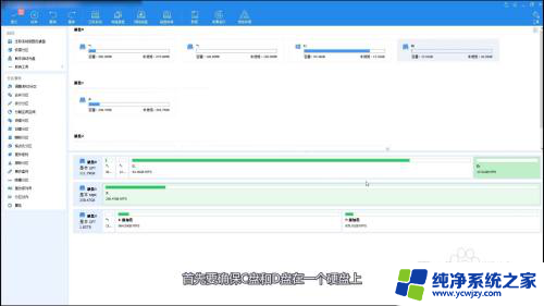 怎么从c盘分空间到d盘 怎么把C盘的空间分给D盘