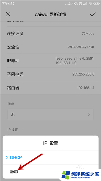 手机连接无线网显示已连接不可上网 手机连接上WiFi但无法上网解决方法