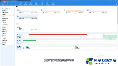 怎么从c盘分空间到d盘 怎么把C盘的空间分给D盘