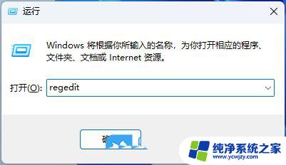 更新win11后频繁弹出此应用无法在桌面显示 Win11开机显示桌面不可用怎么修复