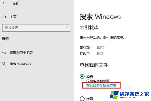 如何更改windows10搜索引擎 Windows 10如何更改搜索索引文件类型