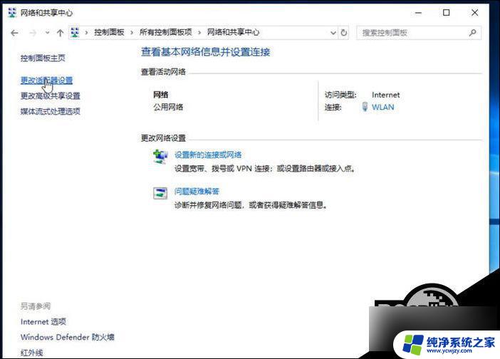 电脑看不到wlan 笔记本电脑无法找到可用的wifi网络