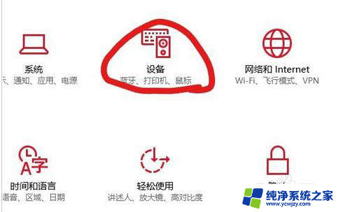 win10蓝牙显示 win10蓝牙图标不见了怎么办