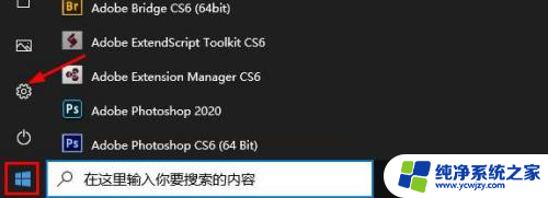 如何更改windows10搜索引擎 Windows 10如何更改搜索索引文件类型