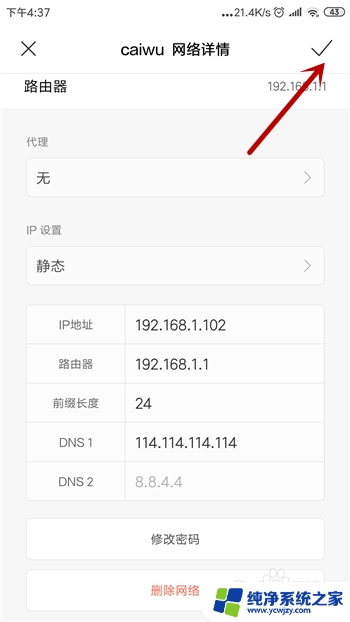 手机连接无线网显示已连接不可上网 手机连接上WiFi但无法上网解决方法