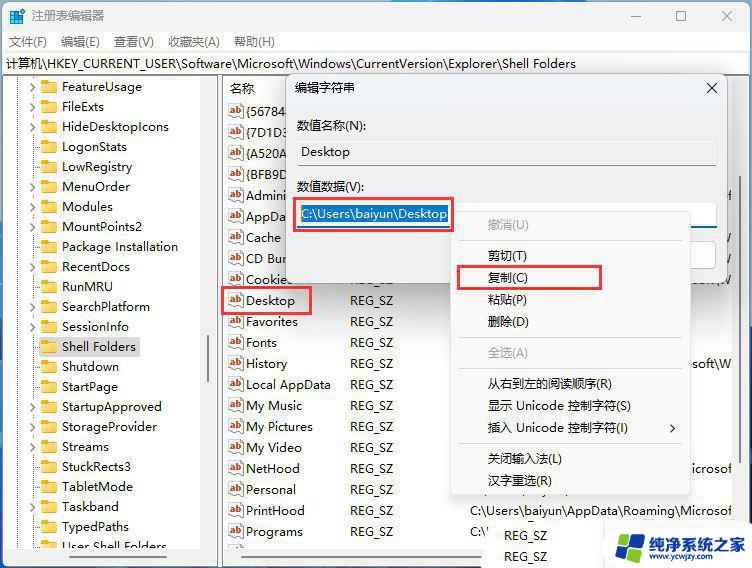 更新win11后频繁弹出此应用无法在桌面显示 Win11开机显示桌面不可用怎么修复