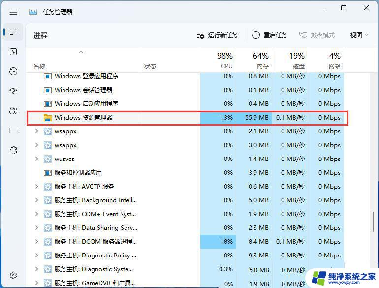 更新win11后频繁弹出此应用无法在桌面显示 Win11开机显示桌面不可用怎么修复