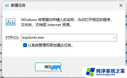 更新win11后频繁弹出此应用无法在桌面显示 Win11开机显示桌面不可用怎么修复