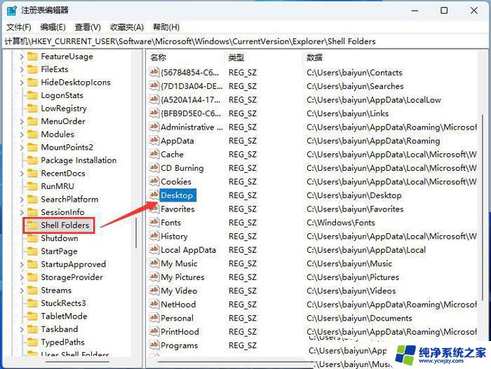 更新win11后频繁弹出此应用无法在桌面显示 Win11开机显示桌面不可用怎么修复