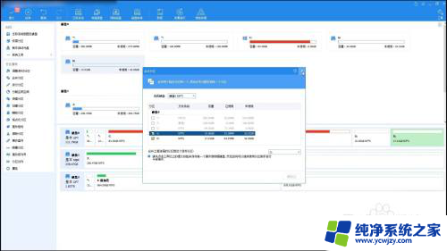 怎么从c盘分空间到d盘 怎么把C盘的空间分给D盘