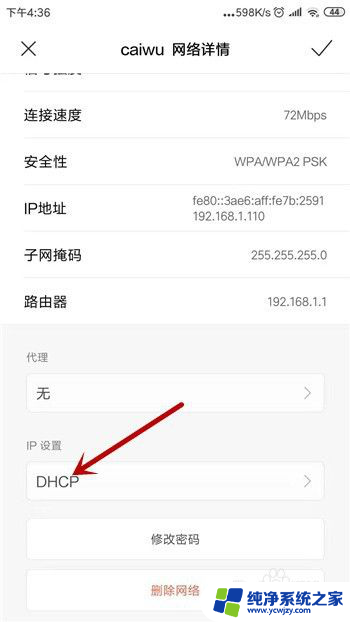 手机连接无线网显示已连接不可上网 手机连接上WiFi但无法上网解决方法