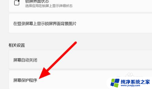 win11泡泡屏幕保护背景黑色怎么回事 win11屏幕出现泡泡怎么办