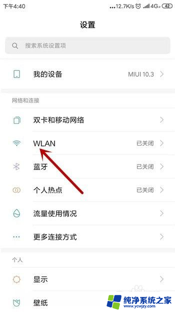 手机连接无线网显示已连接不可上网 手机连接上WiFi但无法上网解决方法